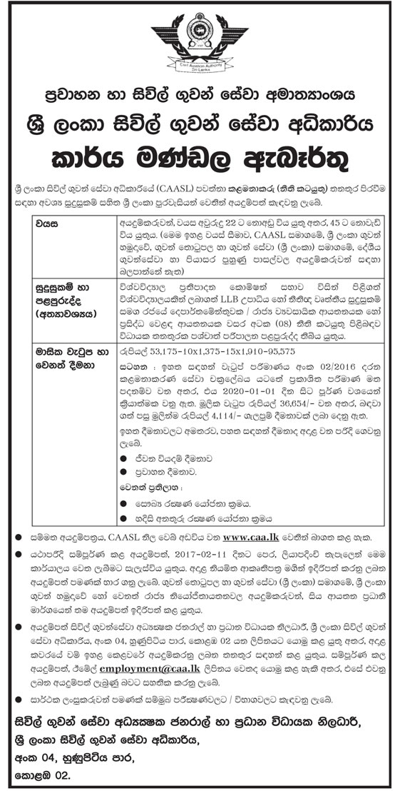 Manager (Legal Affairs) - Civil Aviation Authority of Sri Lanka